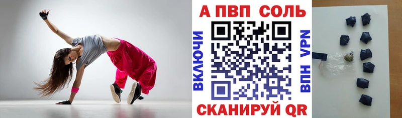 А ПВП Соль  закладка  Волчанск 