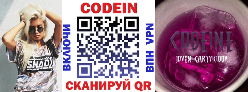 наркошоп  Волчанск  ОМГ ОМГ вход  Codein напиток Lean (лин) 