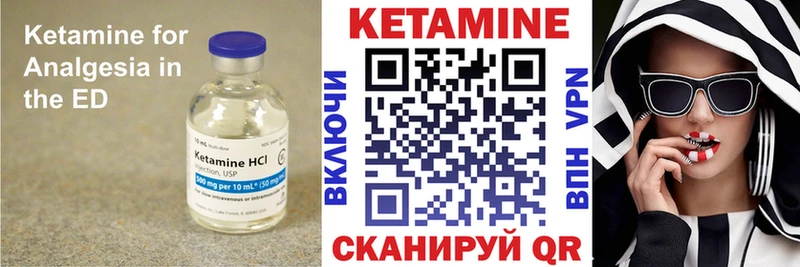 Кетамин ketamine  Волчанск 