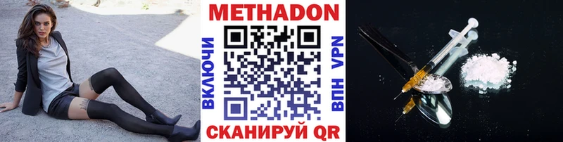 Метадон кристалл  Волчанск 