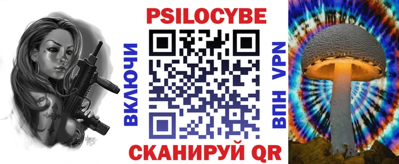 KRAKEN вход  сайты даркнета телеграм  Псилоцибиновые грибы Cubensis  Волчанск 